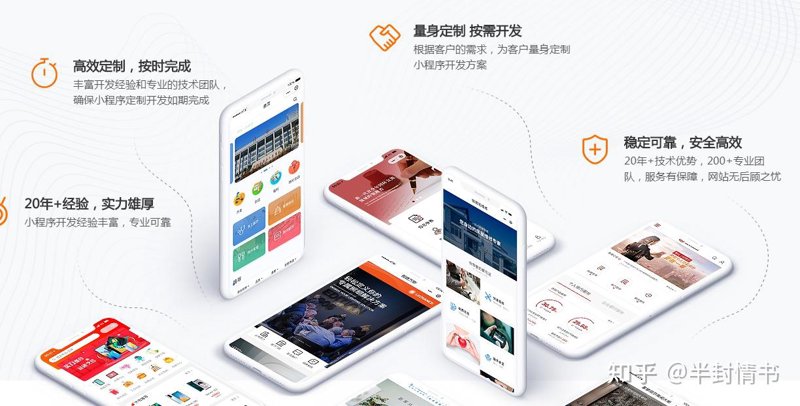 小程序制作：抓住数字化转型新机遇