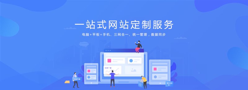 网站定制开发：开启数字新时代的钥匙